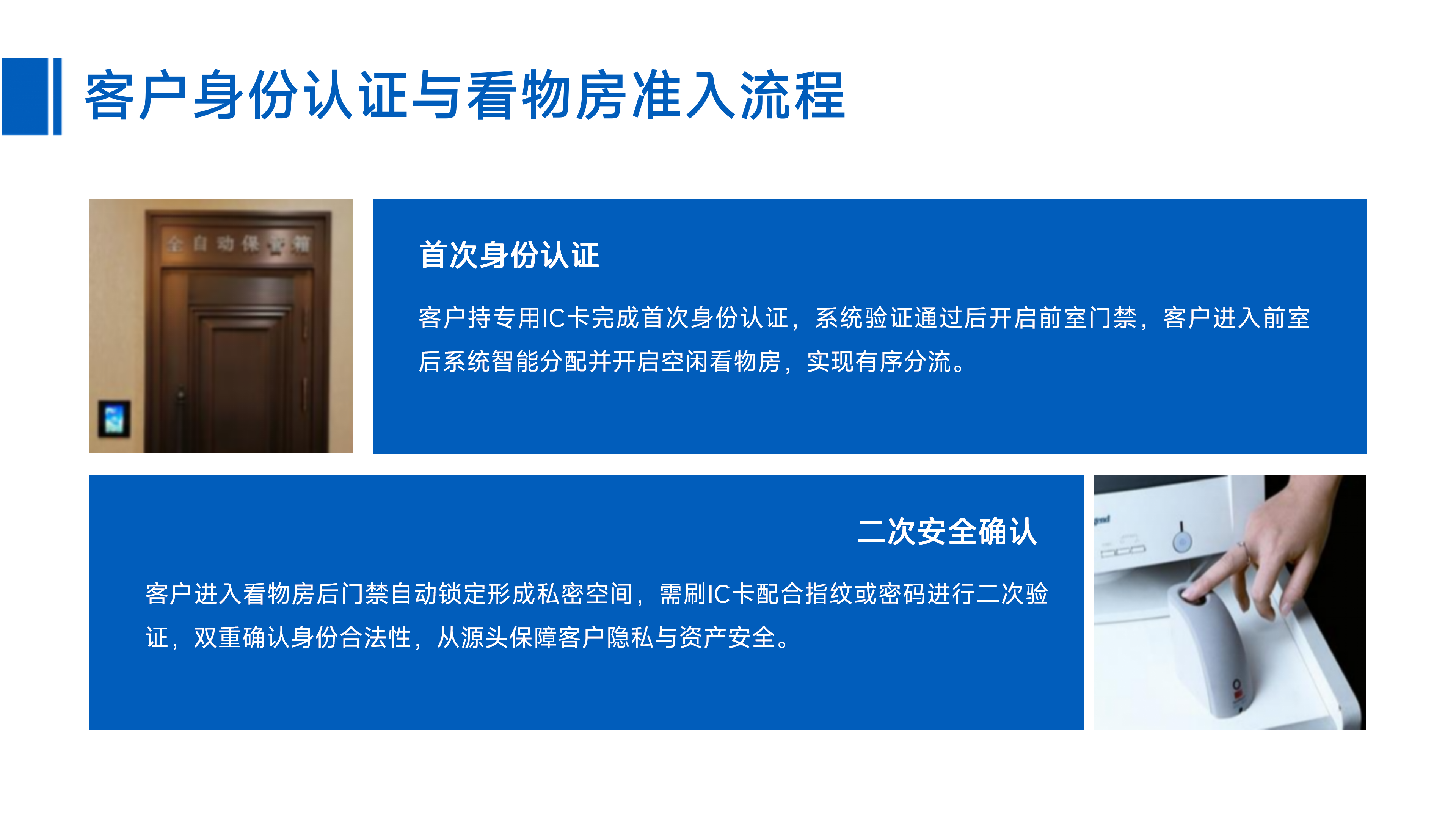 攀登科技全自动保管箱解决方案_15.png